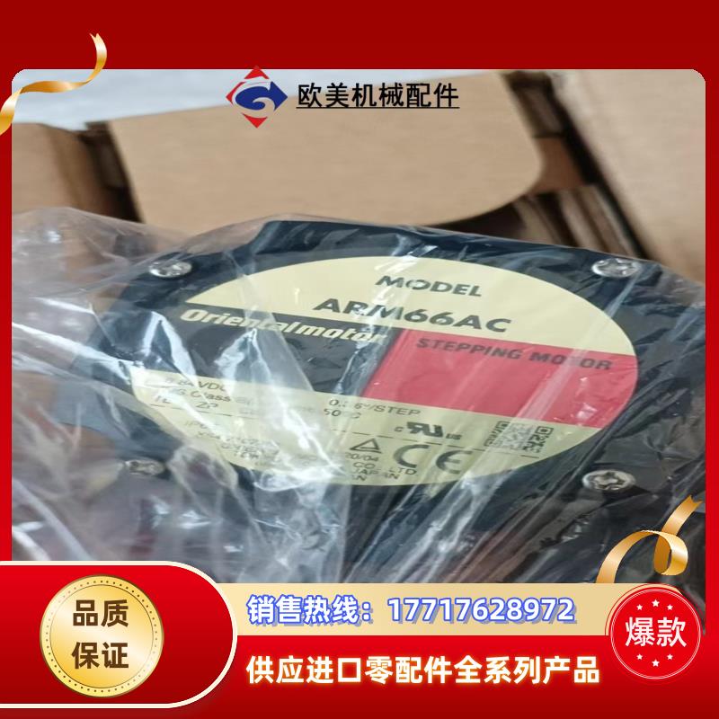 ARM66AC  原装全新正品现货  东方马达  日议价