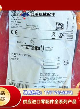 IFM EVC469 易福门全新连接线 ASTGF040MSS0005H04 M8 4针议价