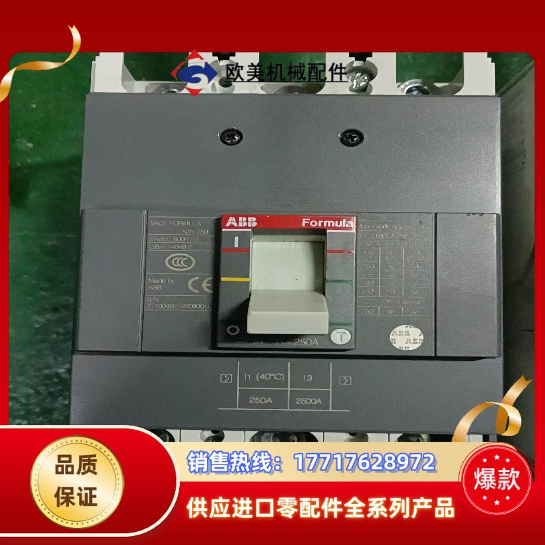 ABB塑壳断路器空气开关Formula  A2N 250A议价