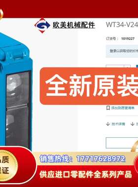 1019227 WT34-V240 SICK传感器全新原装正议价