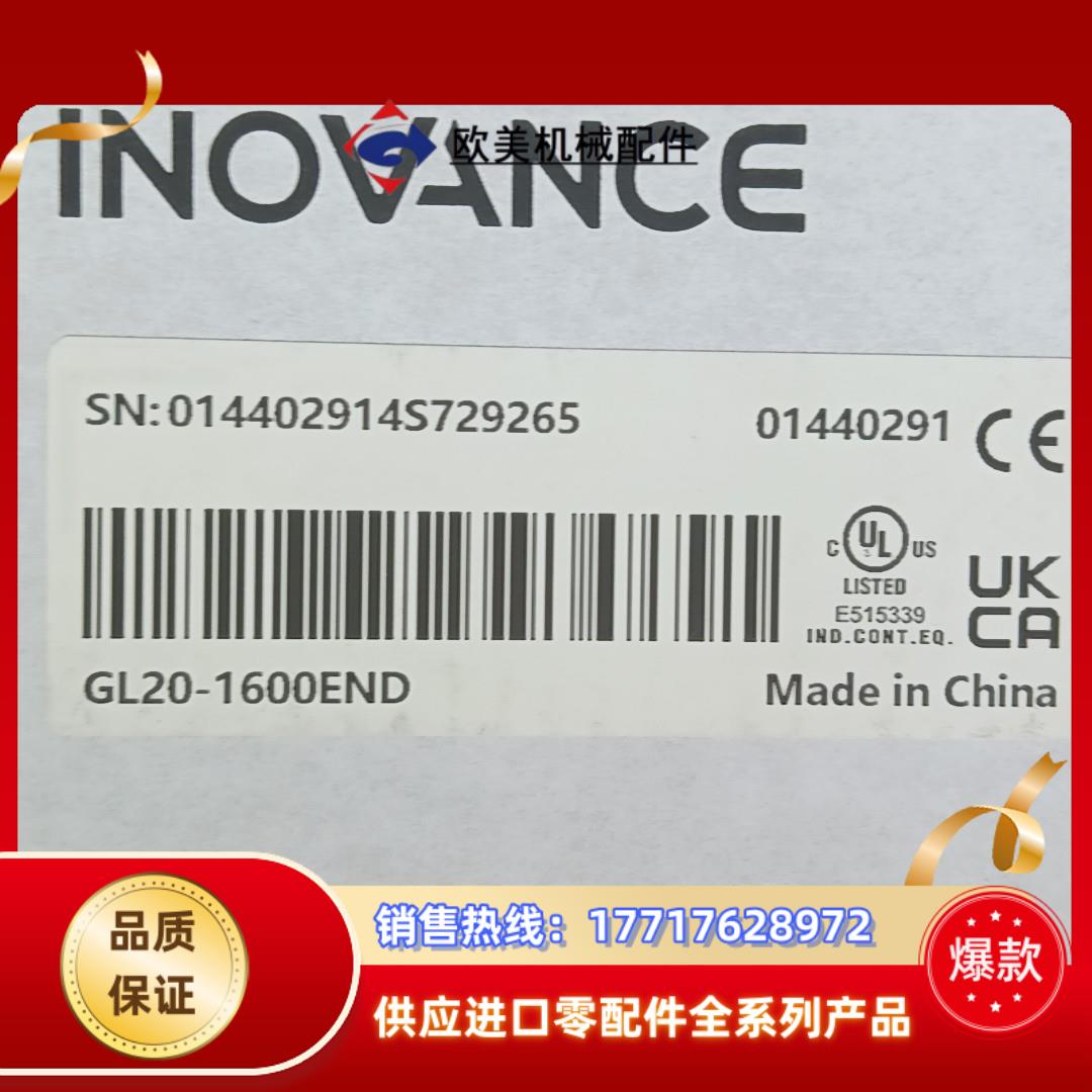 汇川GL20-0016ETN两台加GL20-1600END议价