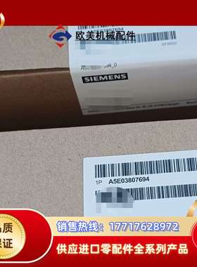 A5E03807694  A5E01283291 A5E03议价