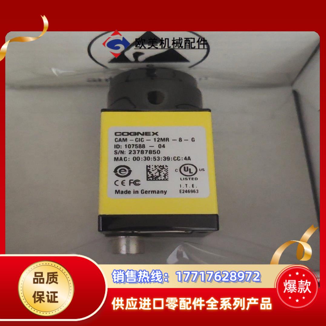 康耐视CAM-CIC-12MR-8-G工业相机多台议价