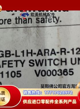 E MGB-L1H-ARA-R-121105 安士能安全开关 121104 10议价