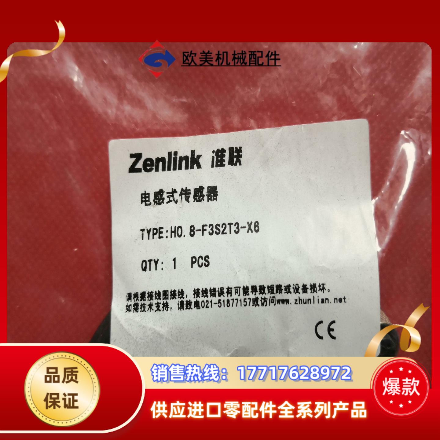 H08-F3S2T3-X6 接近开关全新有2个是议价