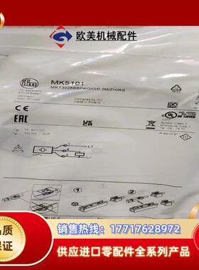 全新原装易福门MKT3028BBPKGG0ZH议价