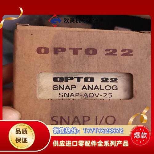 OPTO22 SNAP-AOV-25全新原装议价