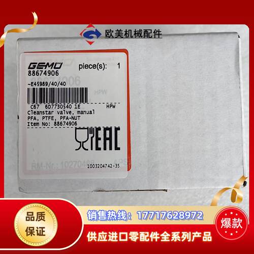 全新德国盖米 MU 原装正品PFA隔膜阀CH-6议价