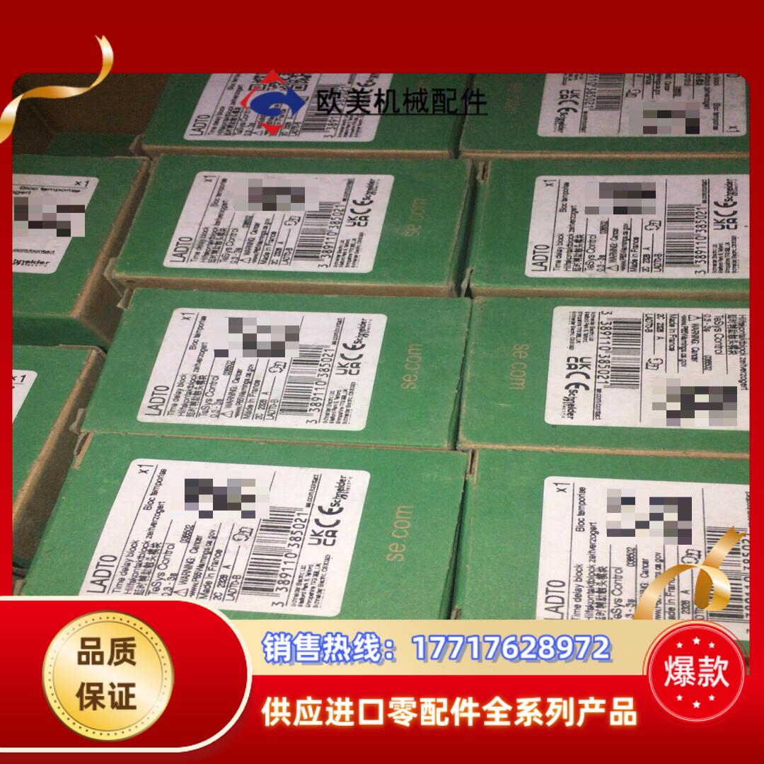 通电延时LADT0 03秒-3秒全新原装原厂正品议价