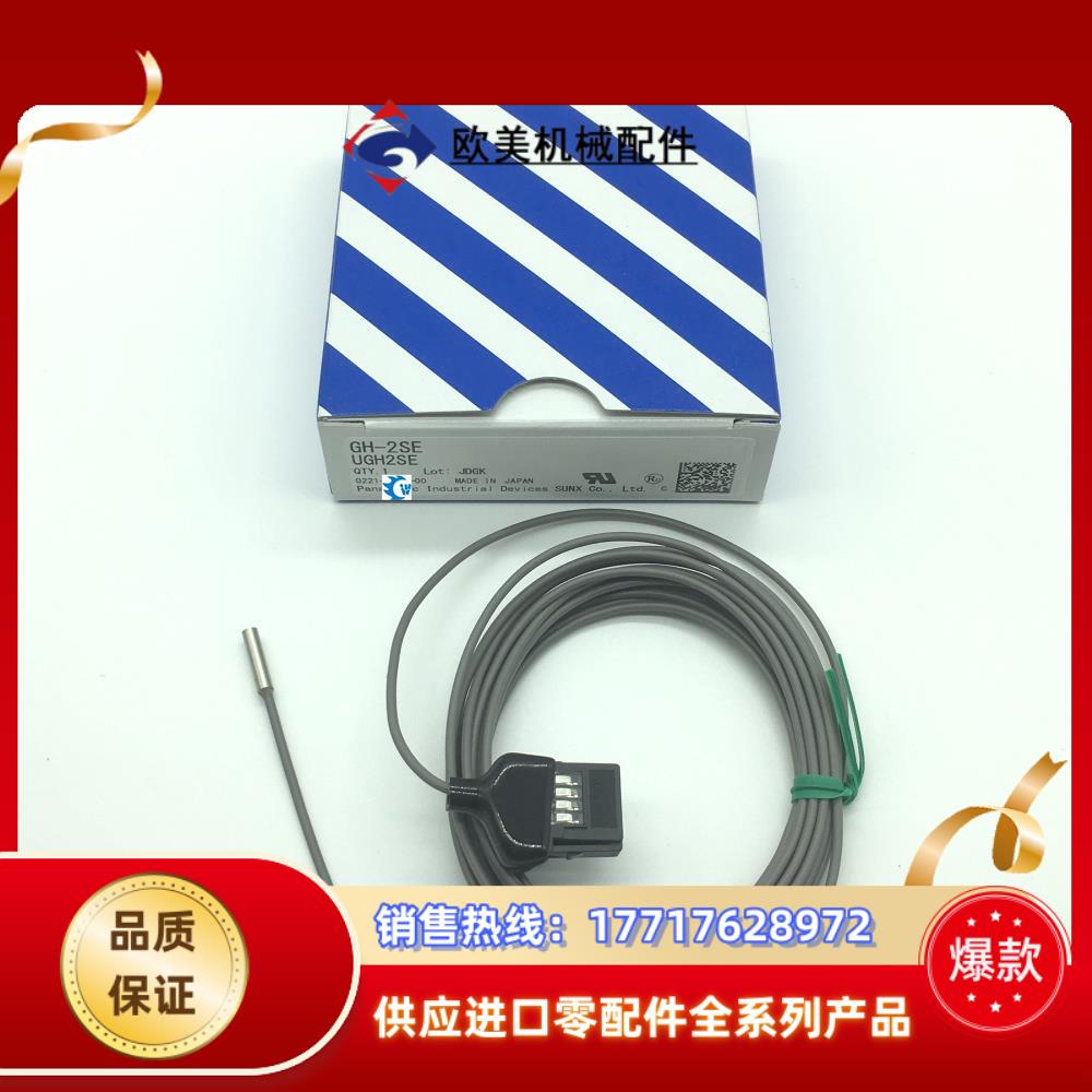 全新原装现货松P接近开关GH-2SE当天发货RT3S-24V议价