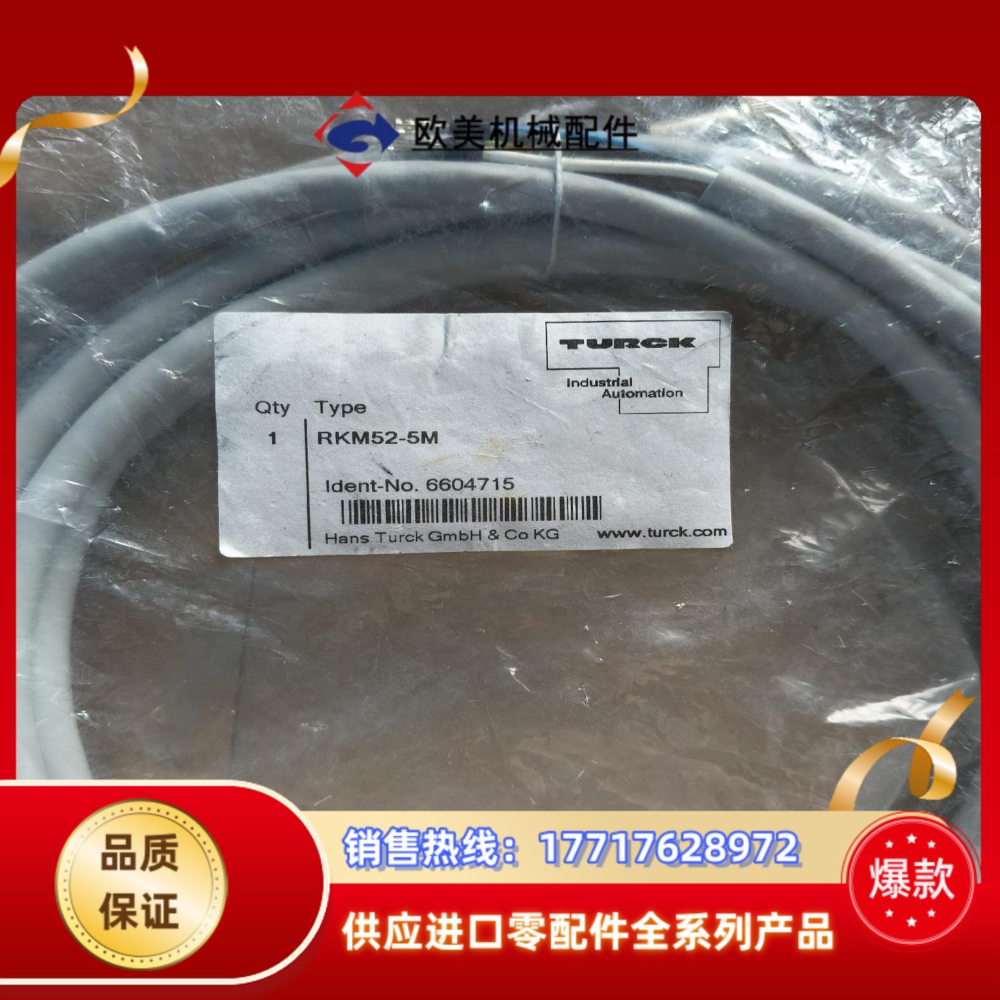TURCK图尔克连接线 RKM52-5M议价