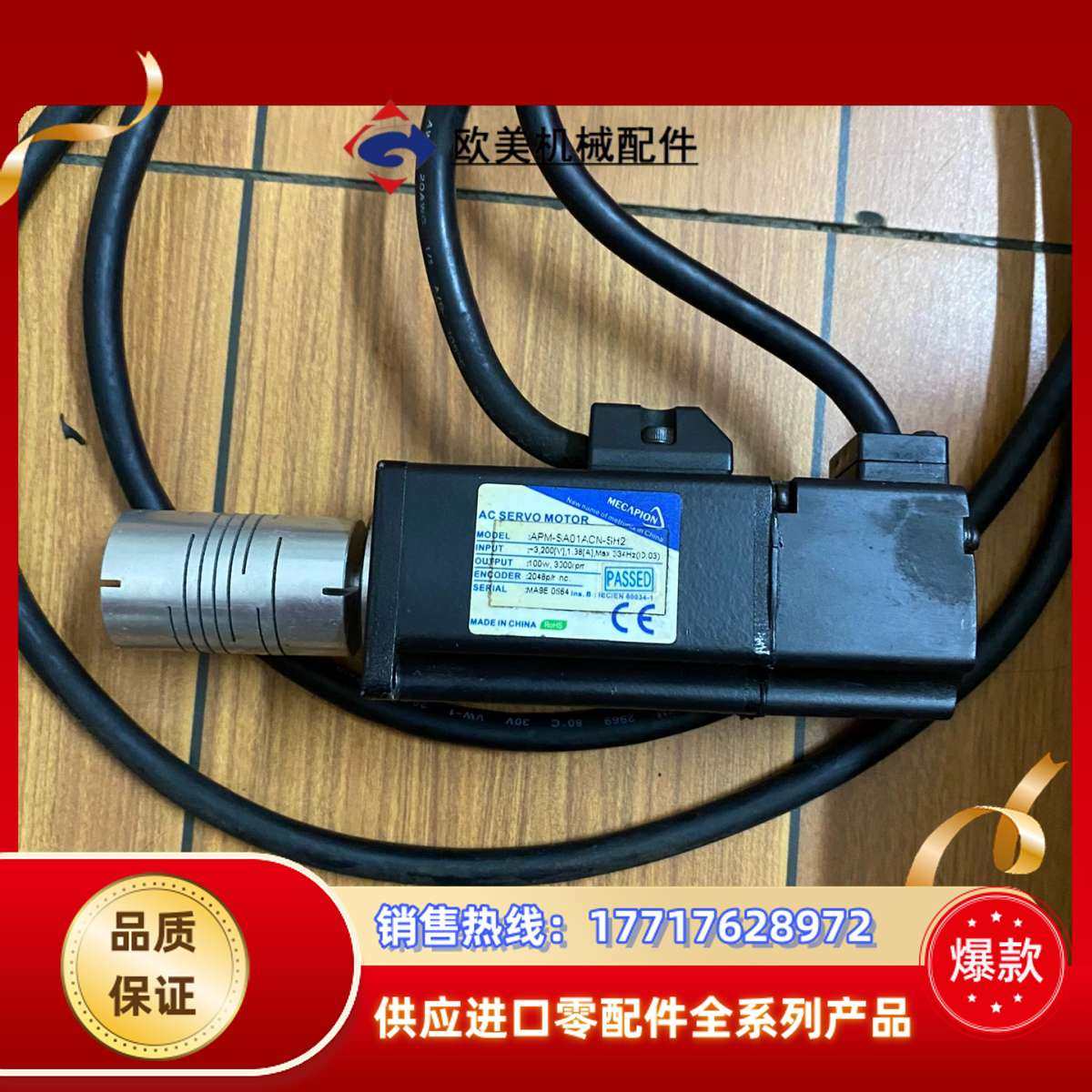 LS伺服器与马达。伺服器APD-VS01NL.马达APM议价