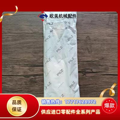 全新原装正品 PILZ皮尔兹 541003 安全开关 PSE议价