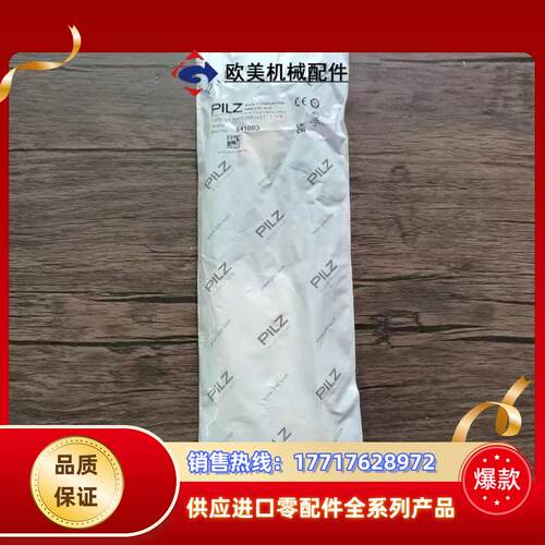 全新原装正品 PILZ皮尔兹 541003 安全开关 PSE议价