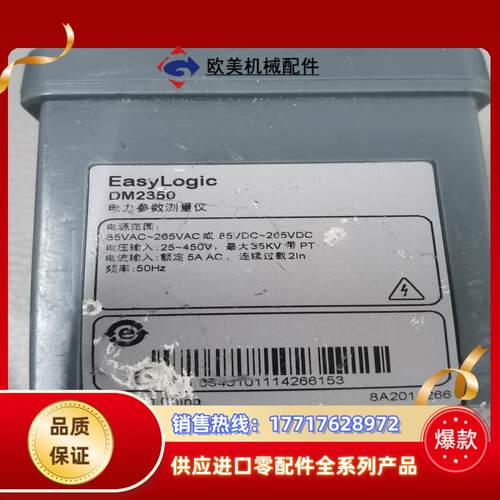 现货DM2350电力参数测量仪表DM2300三相电流三议价