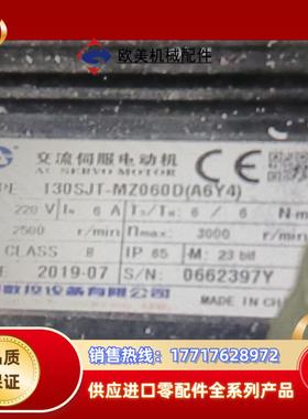 广数130SJT-MZ060DA6Y4电机议价