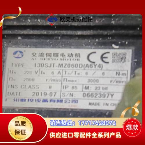 广数130SJT-MZ060DA6Y4电机议价