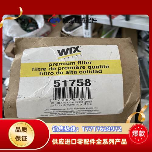 WIX滤芯51758全新未使用卡特发电机上使用的现货5议价