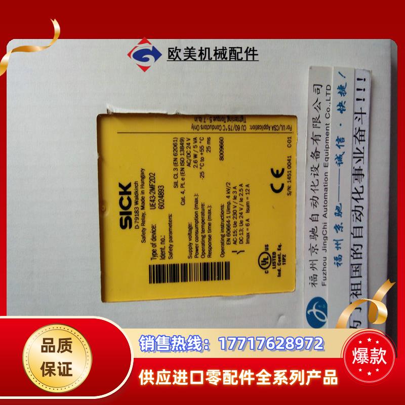 6024878 UE42-2HD2D2德国SICK西克6024893 UE43-2MF2D2现货议价