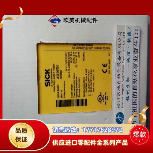 6024878 UE42-2HD2D2德国SICK西克6024893 UE43-2MF2D2现货议价