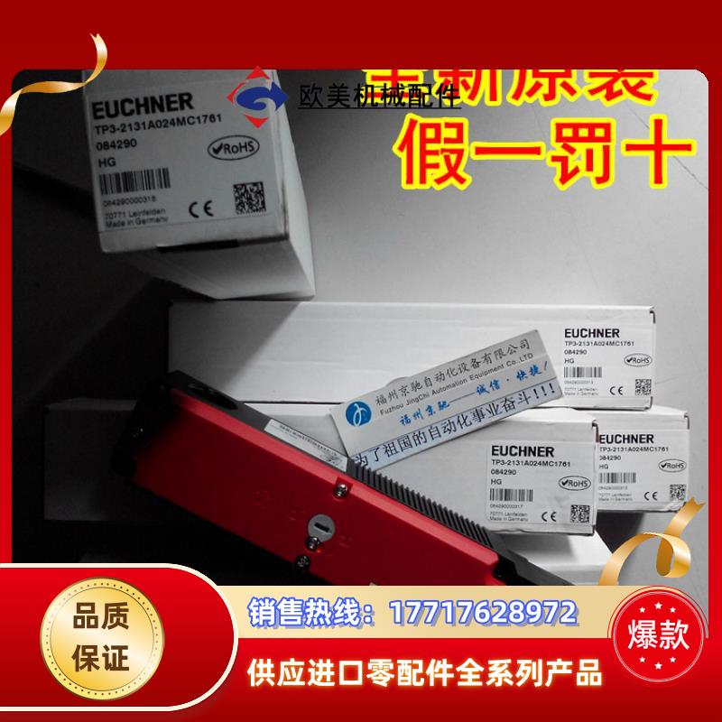12TP3-4121K024M 084260德国安士能EUCHNER原装正品 现货议价