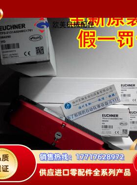 12TP3-4121K024M 084260德国安士能EUCHNER原装正品 现货议价