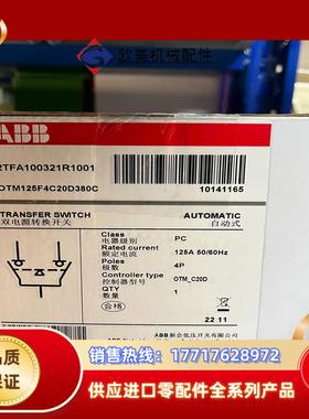ABB原装正品 双电源转换开关 OTM125F4C20D38议价
