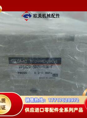 SMC电磁阀VP542R-5DZ1-03A-F正品未用便宜议价