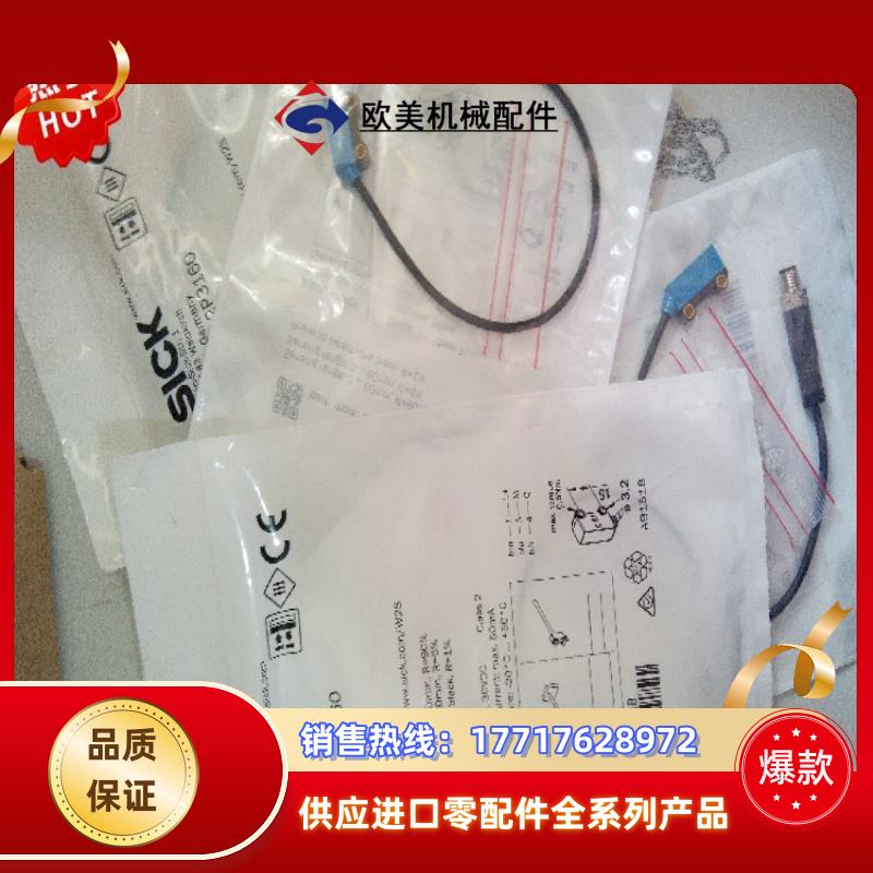 现货 WTB2S-2F3130德国SICK西克 原装1064575 WTB2S-2P3130议价