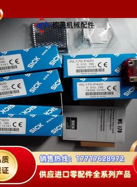 12WL170-P420西克 6010188 WL170-N420 6010190 WL170-P430议价