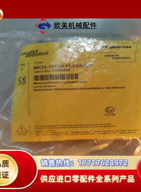 图尔克 全新原装 MK33-11Ex0-PLi24VDC议价