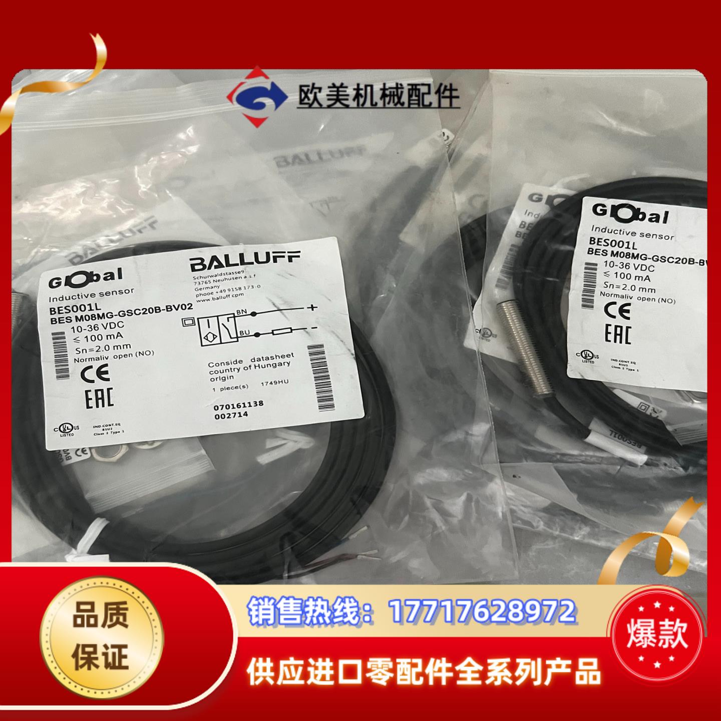 巴鲁夫传感器BES001L BES M08MG-GSC 20议价