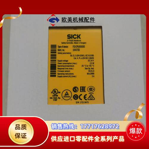 SICK安全继电器FX3-CPU000000议价议价
