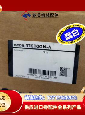东方马达4TK10GN-A议价