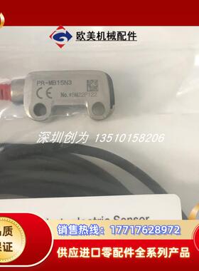 全新真品现货PR-MB15N3传感器PR-MB30N3 PR-M51C3PD议价