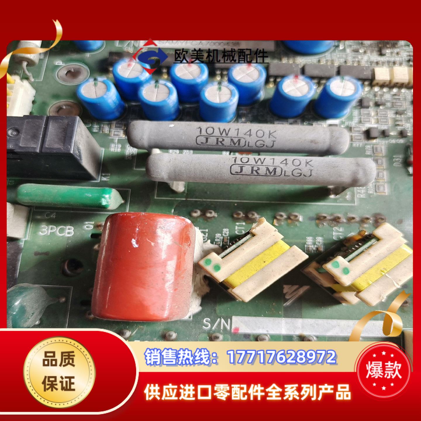 安川电源板带模块议价