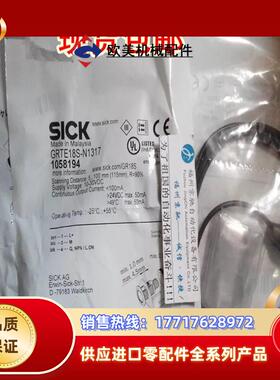 现货1058195 GRTE18S-P1317SICK 1058194 GRTE18S-N1317议价