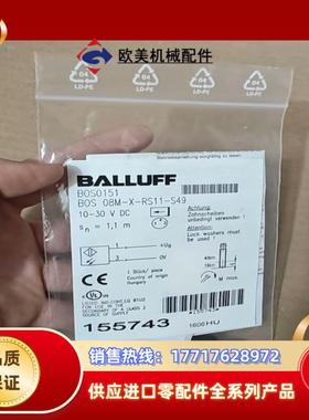 balluff全新原装bos0151巴鲁夫balluff光电议价