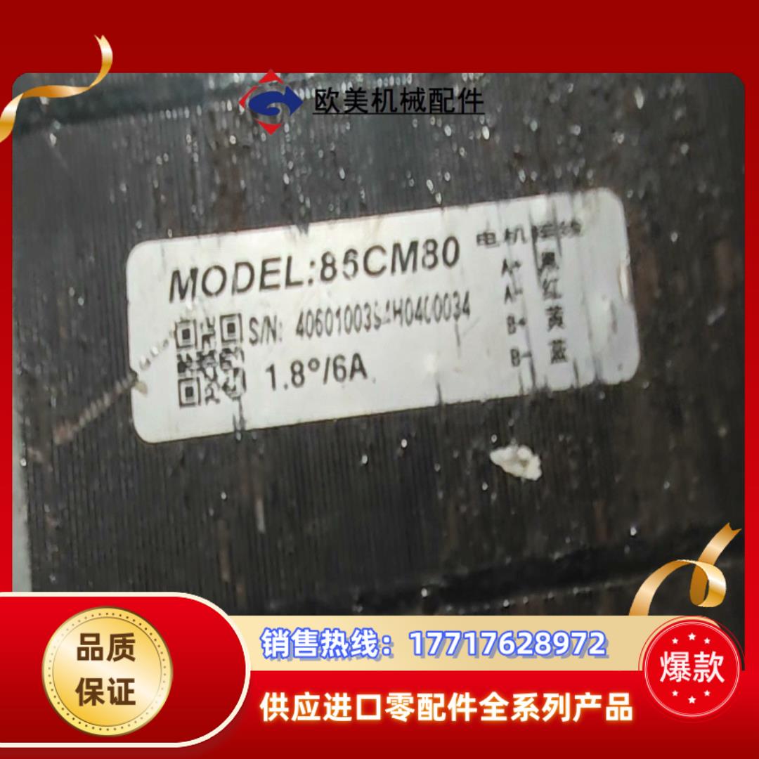 雷赛 步进电机 86CM802个议价