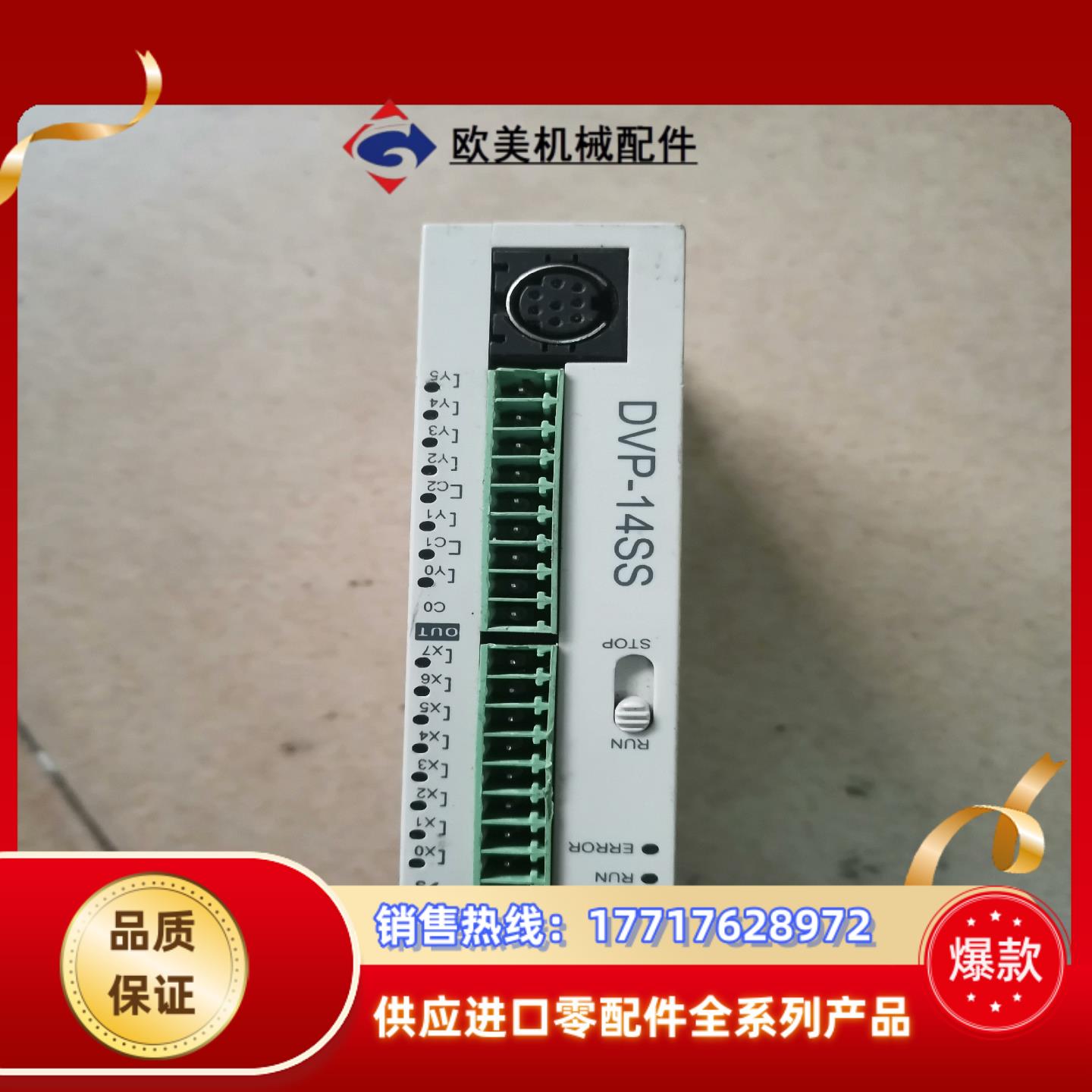 台达DVP14SS11R2  成色如图议价