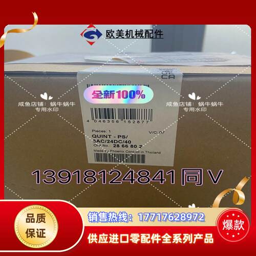 QUINT-PS3AC24DC40    286680议价