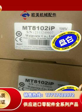 威纶触摸屏MT8102IPMT6103IPMT8102I议价