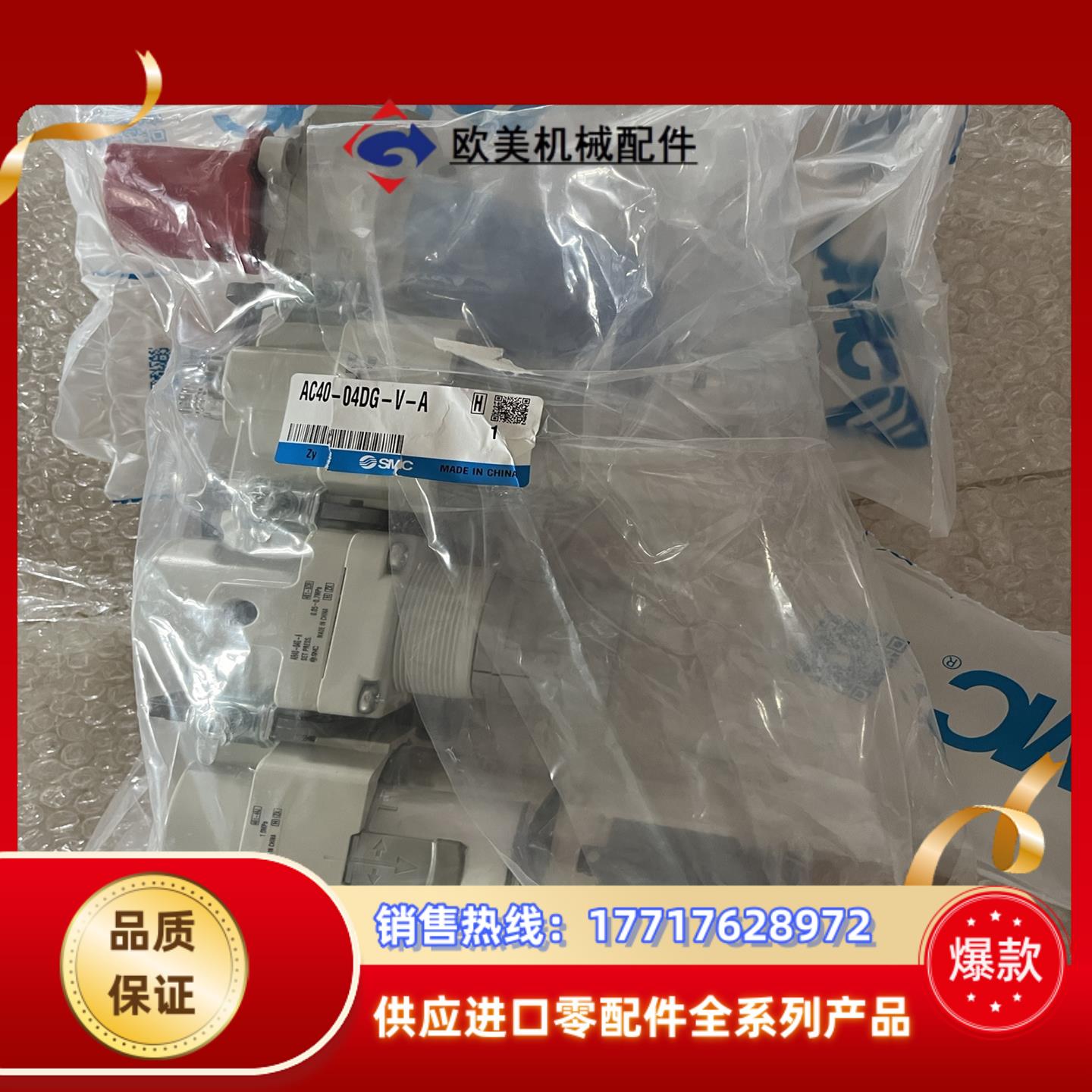 AC40-04DG-V-ASMC三联件全新议价