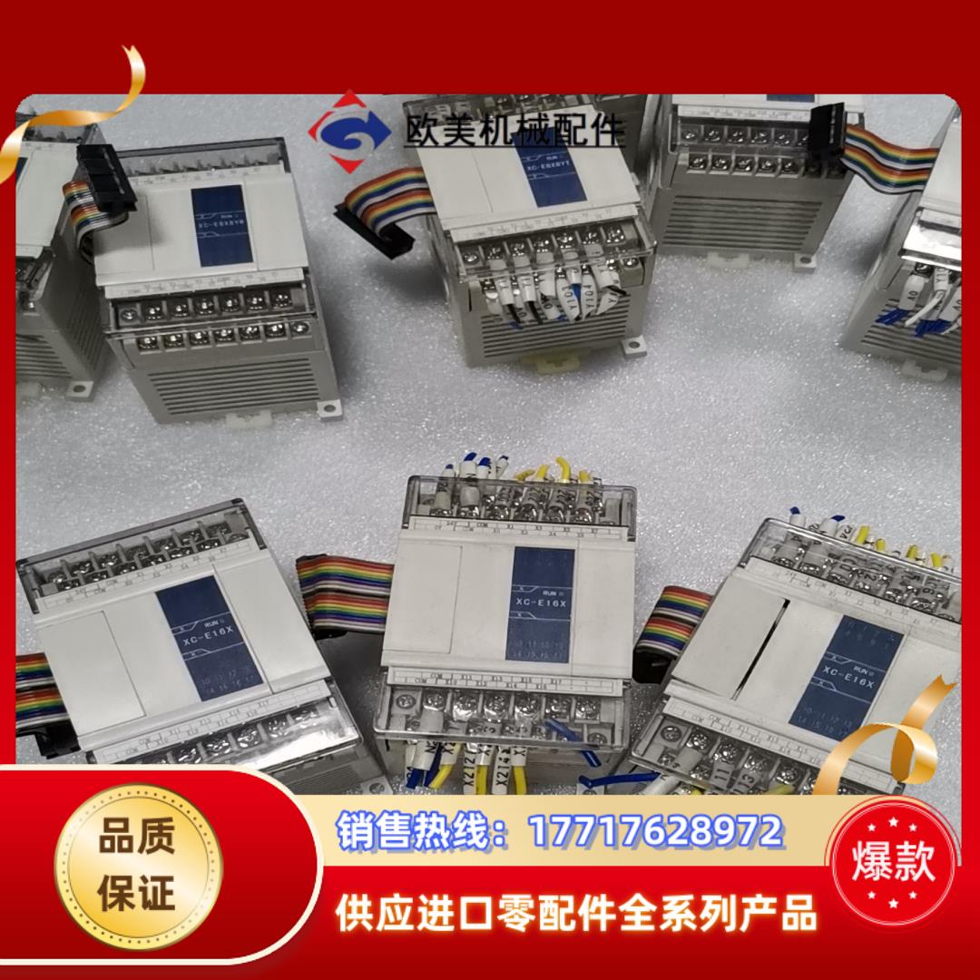 信捷PLCXC-E16X16点输入扩展模块成色如图功议价