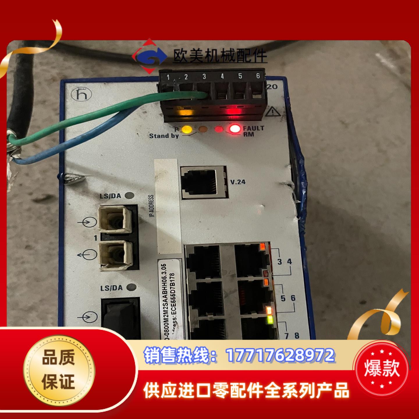 赫斯曼RSB交换机模块RSB20-0800外壳有伤内在议价