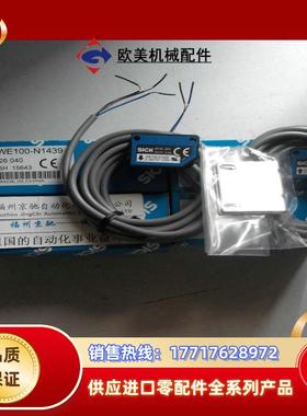 12德国原装SICK西克 WSE250-2R1631/6044705 WSE250-2P2431议价