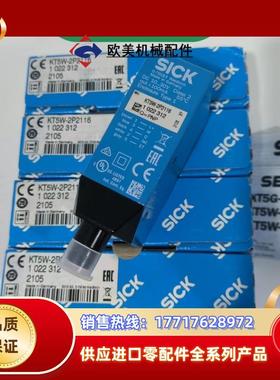 12德国SICK西克 KT5W-2P2116 1022312 色标电眼KT5W-2N1113议价