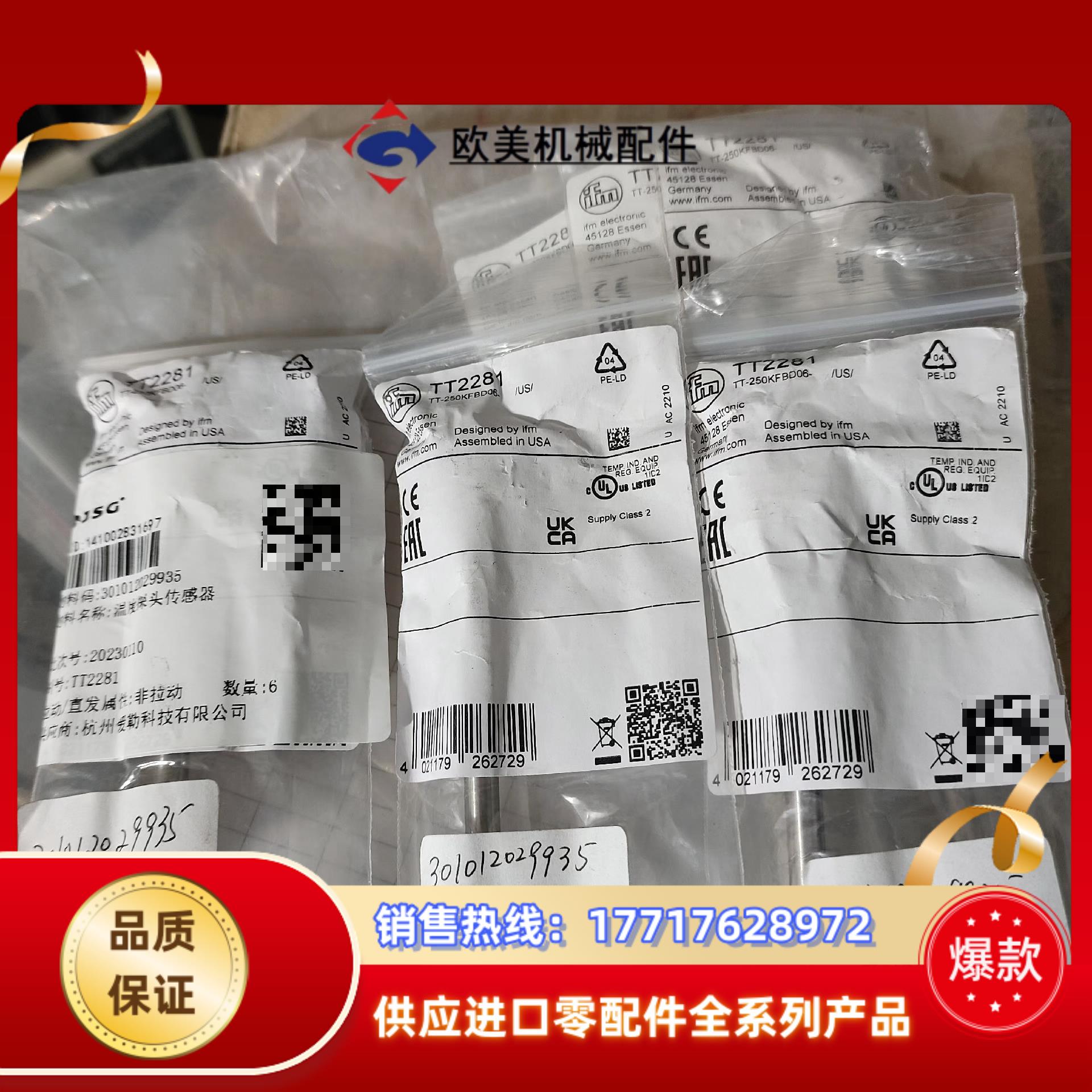 易福门传感器全新原装正品易福门TT2281带全新连接线议价