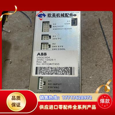 ABB电源 DSQC604 3HAC12928-1议价