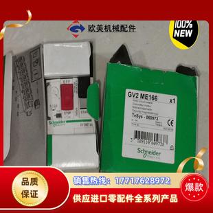 GV2ME166马达保护器电动机电机保护断路器三相议价